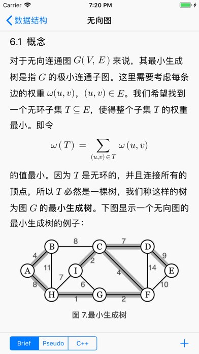 数据结构_动态调试