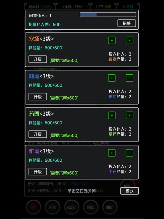 仙侠第一剑 - 经典RPG单机修仙世界