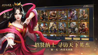 九州三国志-国战争霸