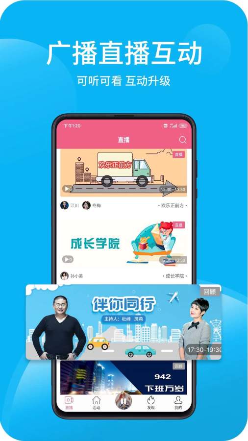 深爱听