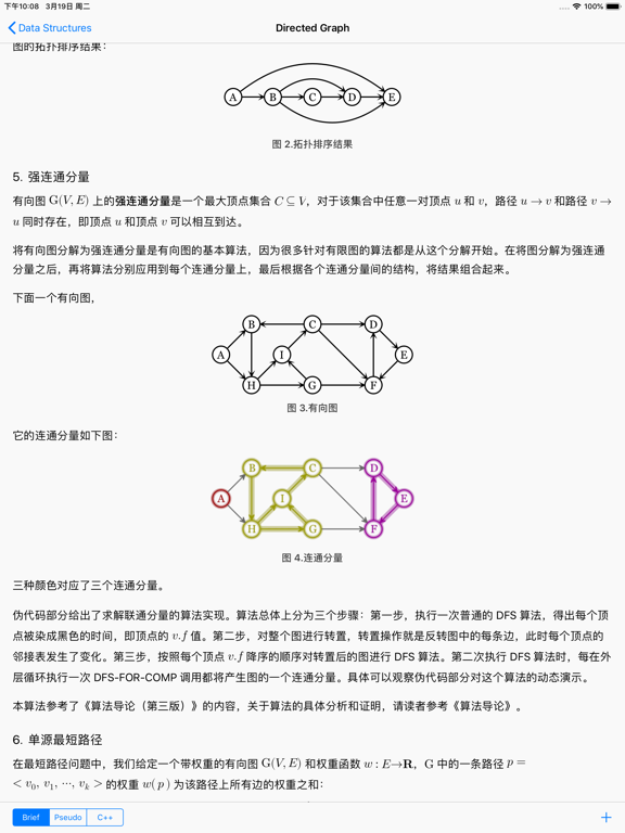 数据结构_动态调试