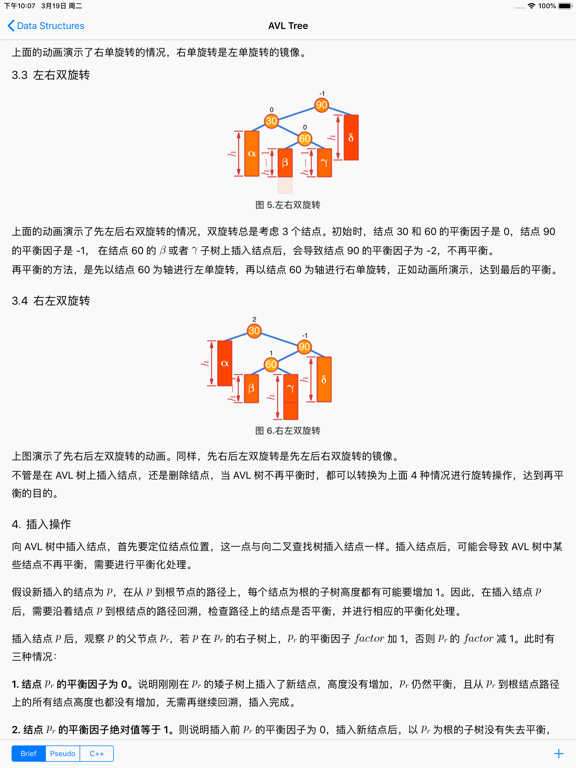 数据结构_动态调试