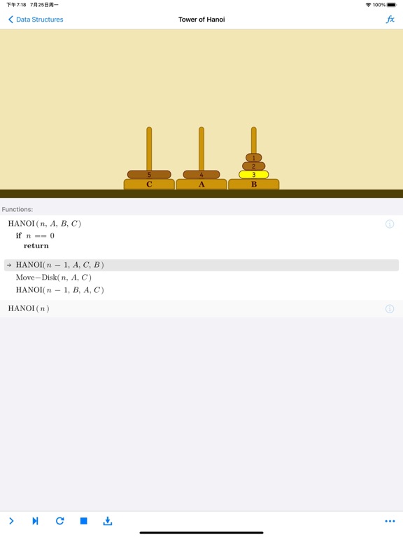 数据结构_动态调试