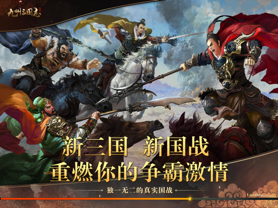 九州三国志-国战争霸