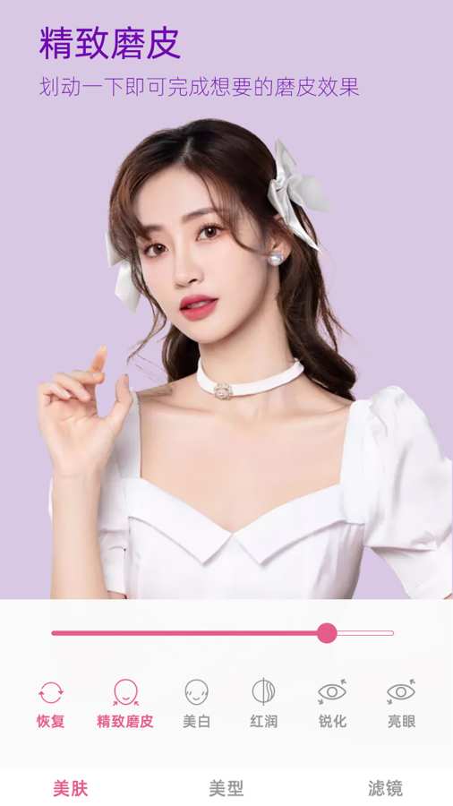 微信视频美颜助手