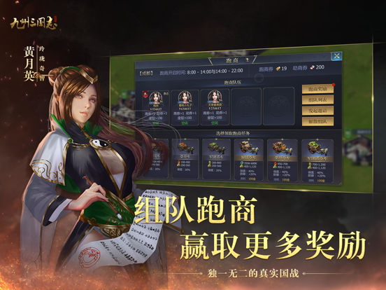 九州三国志-国战争霸