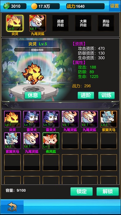 单机版神话修仙-挂机梦幻仙侠手游