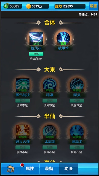 单机版神话修仙-挂机梦幻仙侠手游