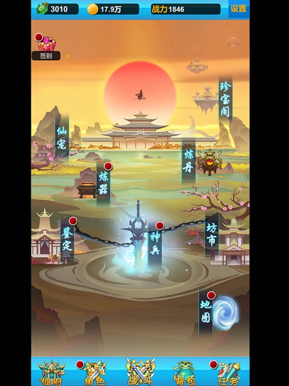 单机版神话修仙-挂机梦幻仙侠手游