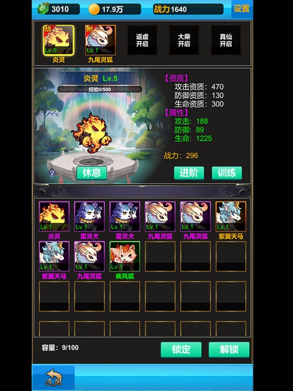 单机版神话修仙-挂机梦幻仙侠手游