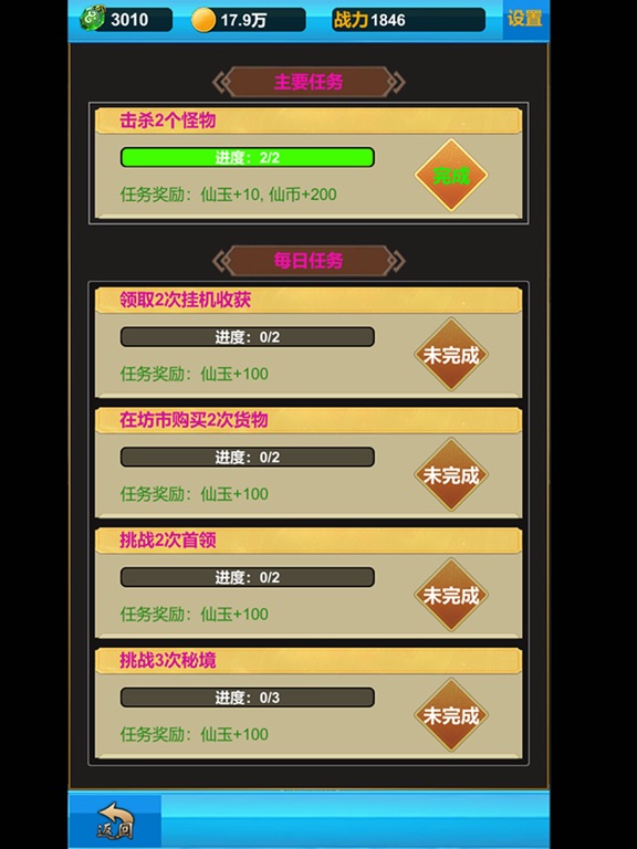 单机版神话修仙-挂机梦幻仙侠手游