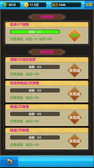 单机版神话修仙-挂机梦幻仙侠手游