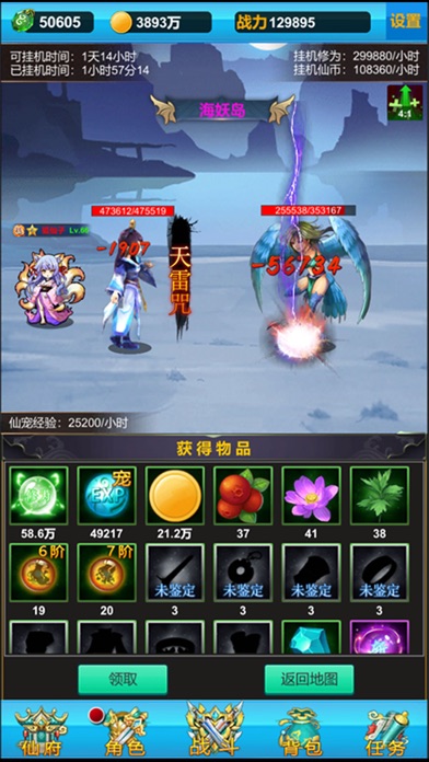 单机版神话修仙-挂机梦幻仙侠手游