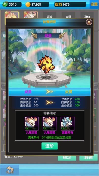 单机版神话修仙-挂机梦幻仙侠手游