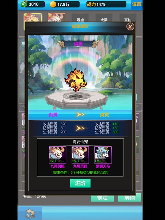 单机版神话修仙-挂机梦幻仙侠手游