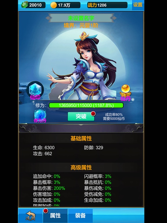 单机版神话修仙-挂机梦幻仙侠手游