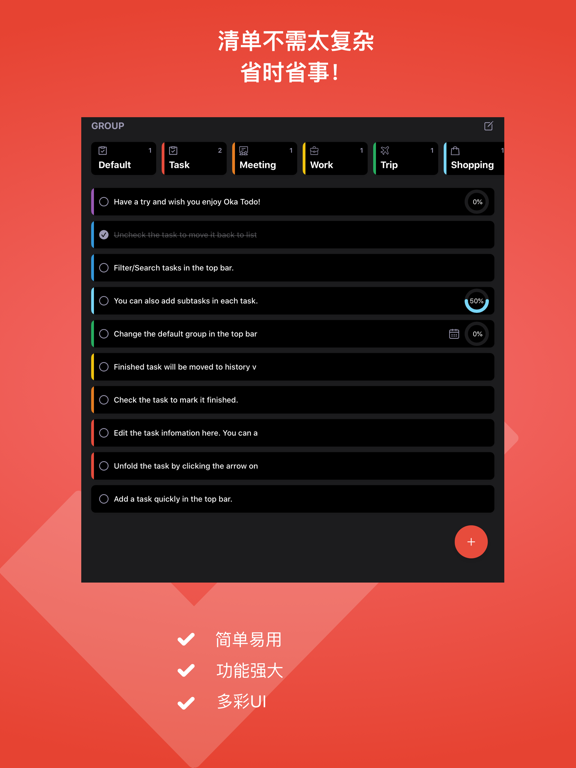 OkaToDo_日历任务清单助手