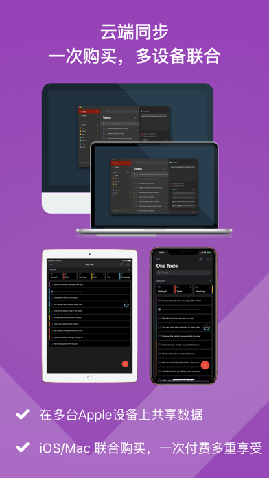 OkaToDo_日历任务清单助手