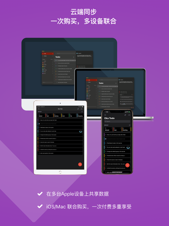 OkaToDo_日历任务清单助手