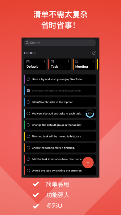 OkaToDo_日历任务清单助手