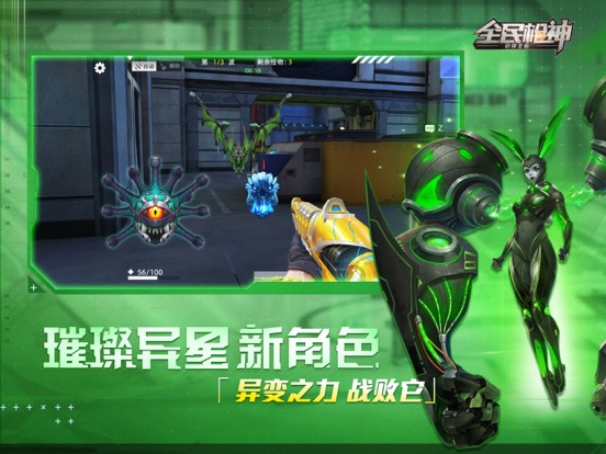 全民枪神：边境王者