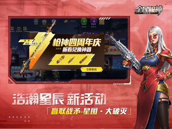 全民枪神：边境王者