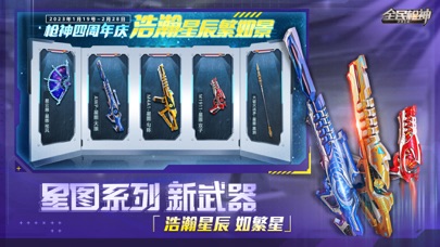 全民枪神：边境王者