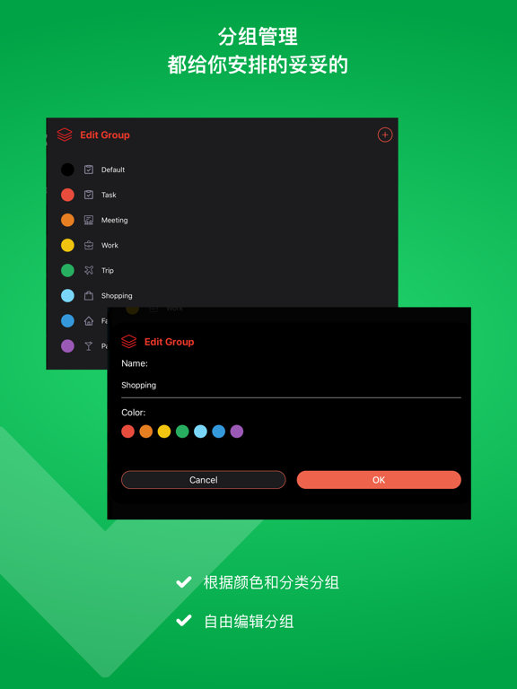 OkaToDo_日历任务清单助手