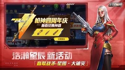 全民枪神：边境王者