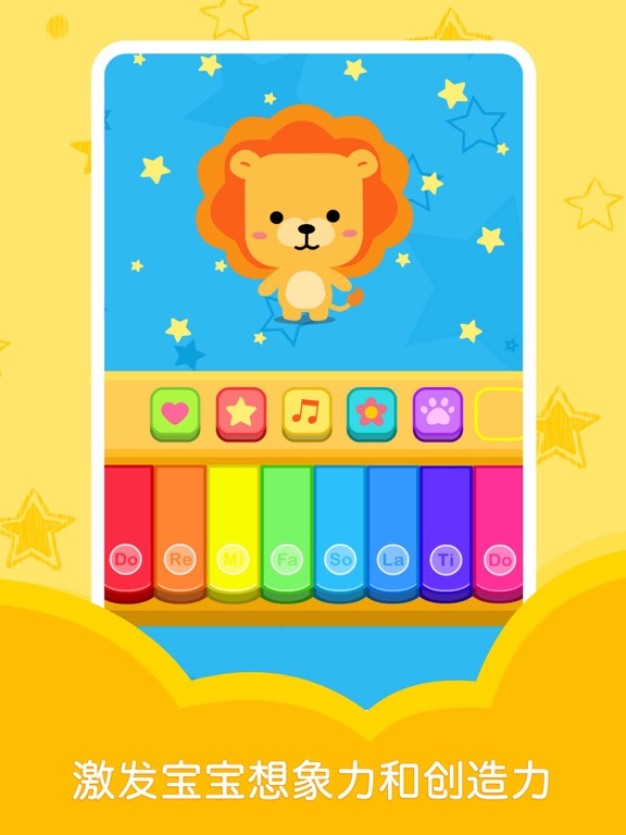 宝宝音乐游戏-儿童钢琴教学钢琴练习节拍器