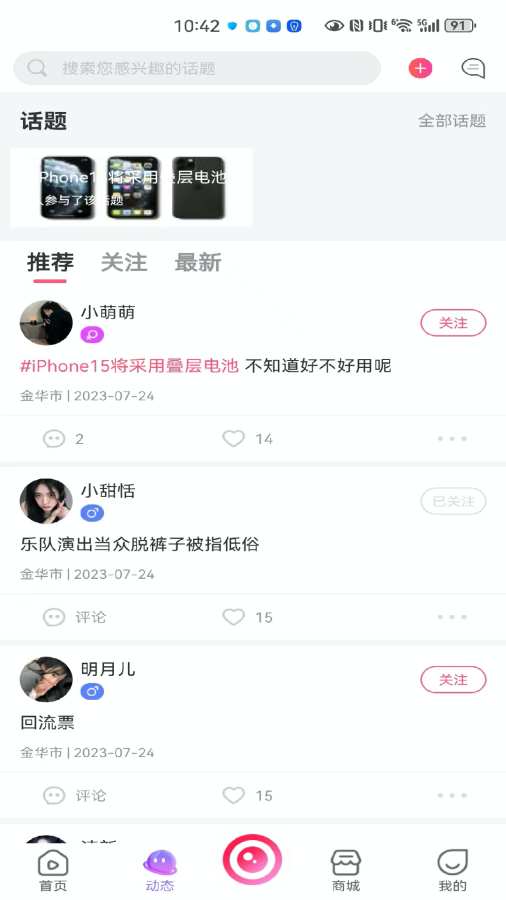 多客生活