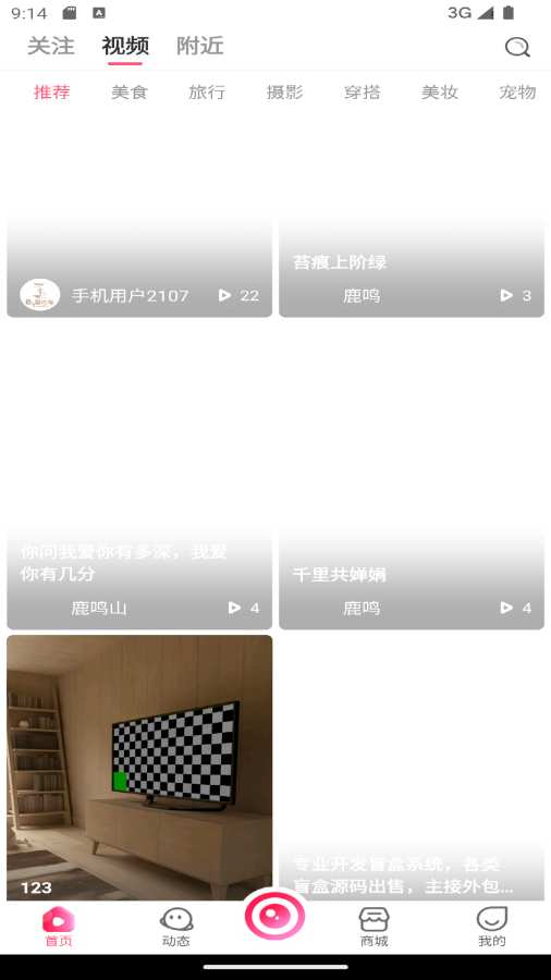 多客生活