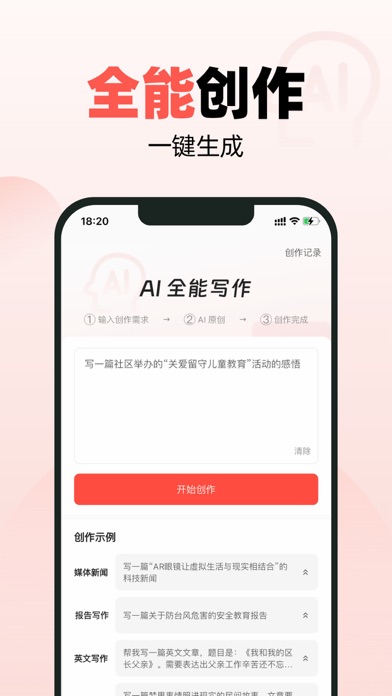 公文写作大师_文秘笔杆子公务员写作神器