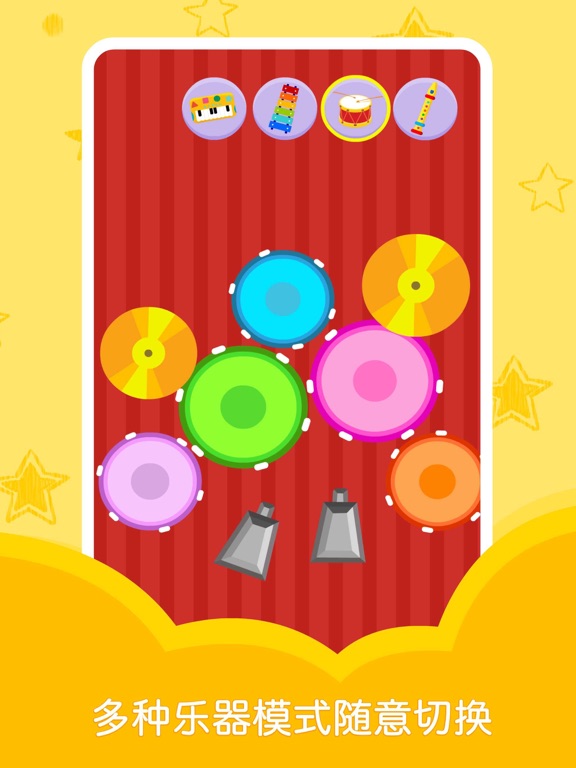 宝宝音乐游戏-儿童钢琴教学钢琴练习节拍器