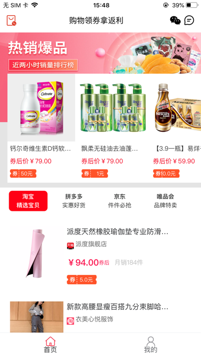 新卷快报-低价有好货