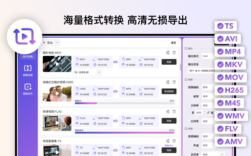视频格式转换器视频解码提取音频播放