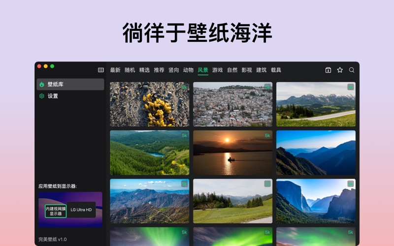 完美壁纸_5K