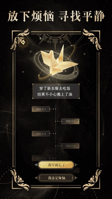 冥想星空 - 专注正念帮助睡眠