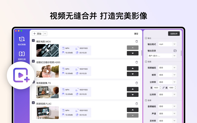 视频格式转换器视频解码提取音频播放