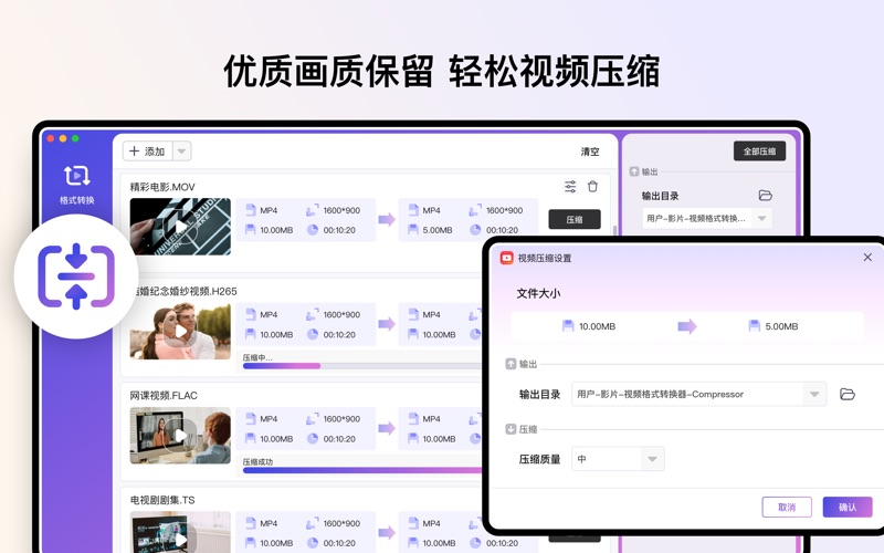 视频格式转换器视频解码提取音频播放