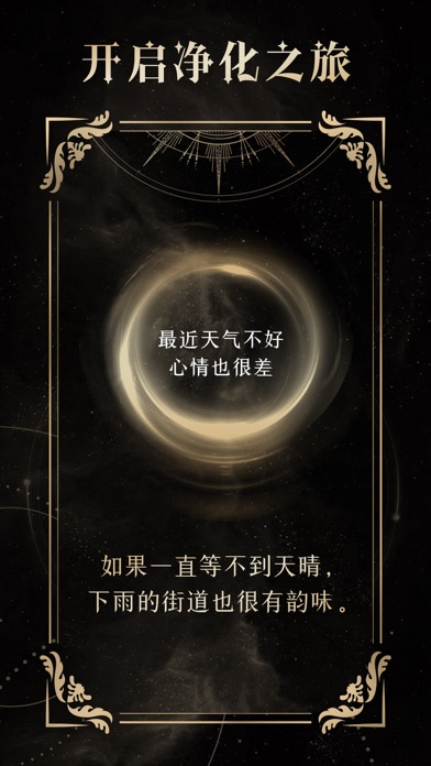 冥想星空 - 专注正念帮助睡眠