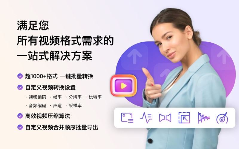 视频格式转换器视频解码提取音频播放