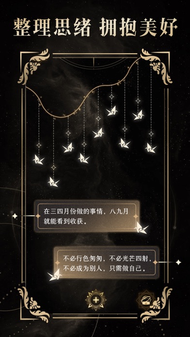 冥想星空 - 专注正念帮助睡眠