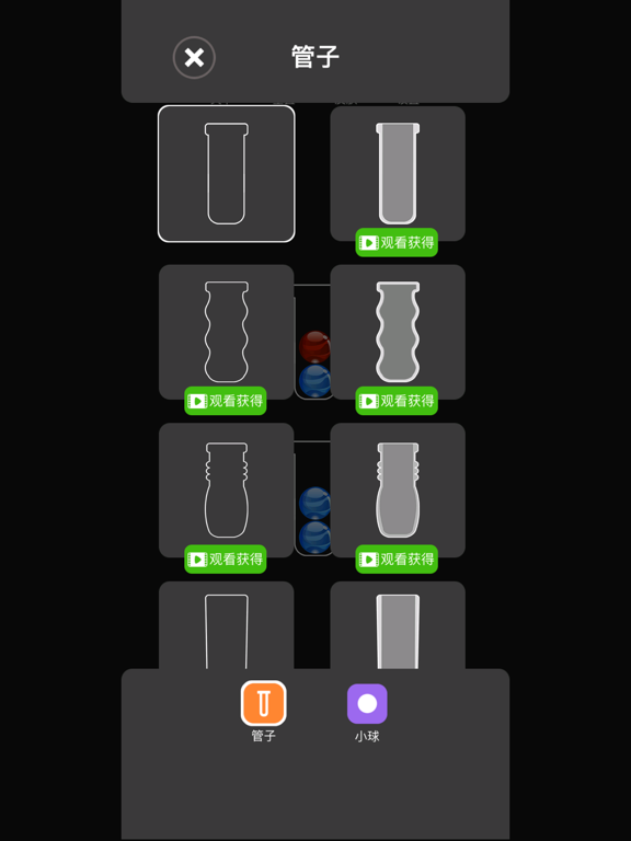 排序狂热-整理大师，球球排序大作战！