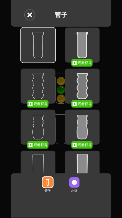 排序狂热-整理大师，球球排序大作战！