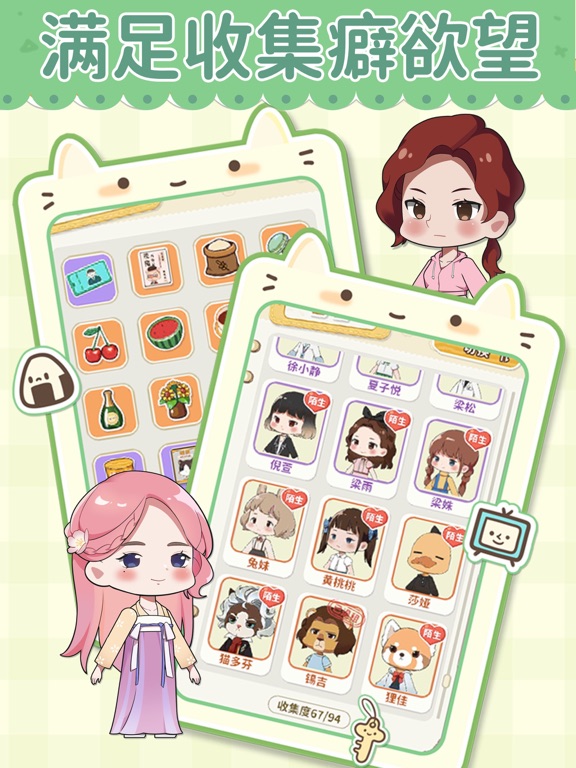 猫婆婆的幸福公寓-来收租吧！