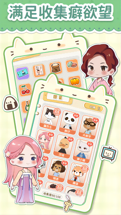 猫婆婆的幸福公寓-来收租吧！