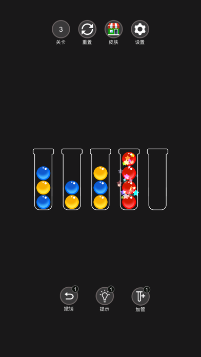 排序狂热-整理大师，球球排序大作战！