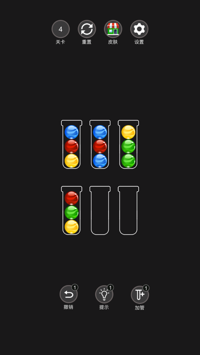 排序狂热-整理大师，球球排序大作战！