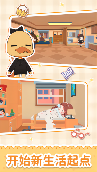 猫婆婆的幸福公寓-来收租吧！